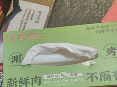 -清真·京华源铜锅涮肉(丰庆店)