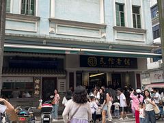 -民信老铺(双皮奶博物馆店)