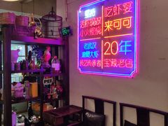 -早酒肖汉老味拌面