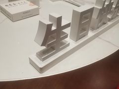 -衢农会·衢州菜·宴请(国际机场店)