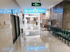 -山之川·日式料理(瀚海海尚店)