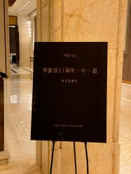 -弗蕾亚·和月月子调理院(东湖店)