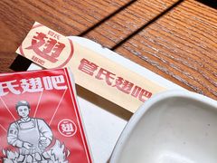 -管氏翅吧(台湾街店)