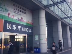 -普陀长途客运中心