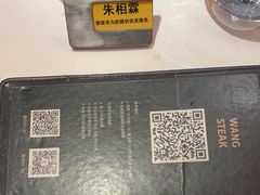 -王品台塑牛排(成都万象城店)