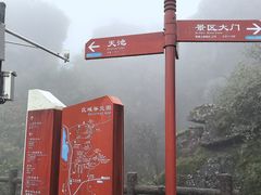 -秦岭终南山世界地质公园翠华山景区