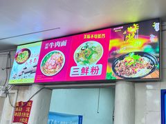 -丽华早点(大成路店)