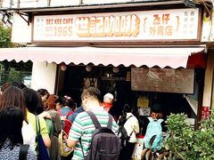 门面-世记咖啡(氹仔外卖店)