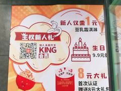 -永和大王(浦东南路店)