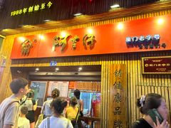 -阿吉仔(大元路店)