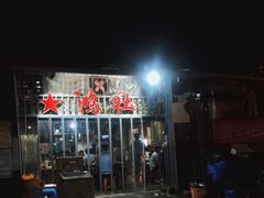 -星鸿社重庆老火锅