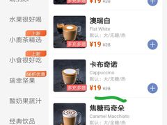 -瑞幸咖啡(协信星光广场店)