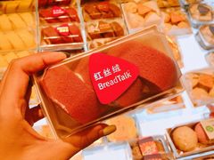 -BreadTalk面包新语·烘焙蛋糕(高德置地春广场店)