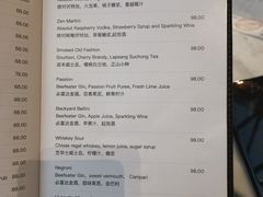 -Plush大堂酒廊(北京金融街威斯汀大酒店)