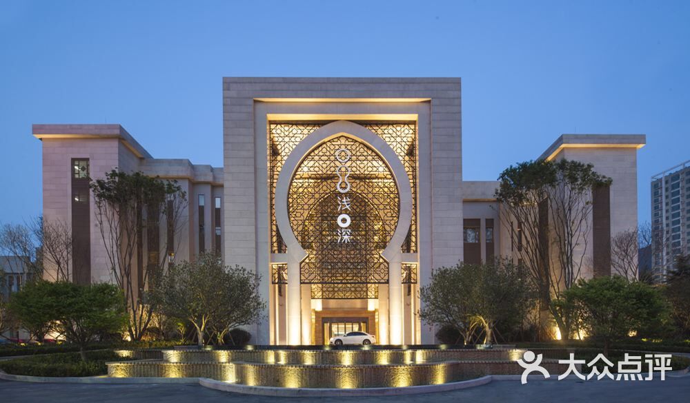 浅深休闲酒店图片-北京高档型-大众点评网