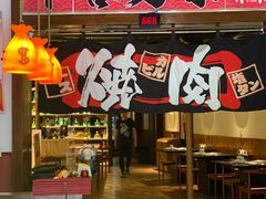 门面-牛焱·和牛烧肉(五大道店)