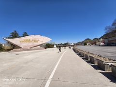 -中国航空博物馆