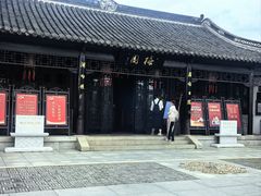 -梅园