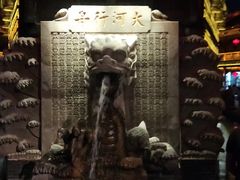 -台儿庄古城