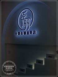 -臣丽纹眉全国连锁
