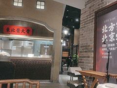 -北方家宴(番禺永旺店)