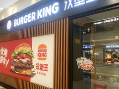 -汉堡王(朝阳路红星美凯龙店)