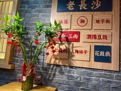 -呷佬·长沙手工米粉(金沙江路店)