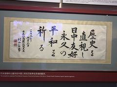 -中国人民抗日战争纪念馆