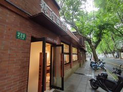 -辣肉面大王(天平路店)