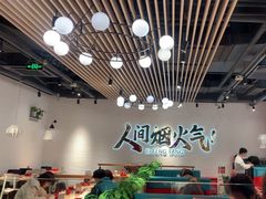 -避风塘(宝山万达店)