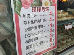 菜单-长发西饼(临顿路店)