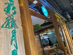 -水煮三国·川鲁江湖菜(香山店)