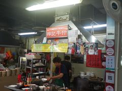 -梓记牛什(總店)