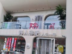 -野人串吧.烤串(于洪广场店)