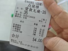 -劈柴院锅贴(沈阳路店)