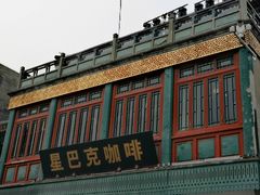 -星巴克臻选(北京前门大街店)