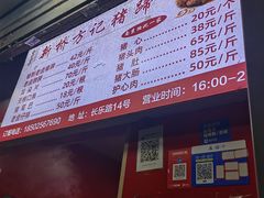 -新桥方记猪蹄