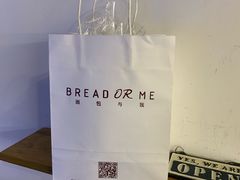 -面包与我Bread Or Me(长城汇店)