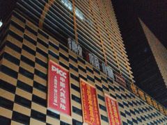 -悦海新天地