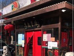 门面-马凯餐厅(长椿街店)