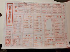 菜单-丹虾|文和友小龙虾·烙锅(陕西路旗舰店)