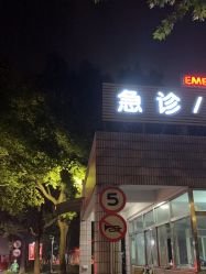 -上海交通大学医学院附属上海儿童医学中心(陆家嘴总院区)