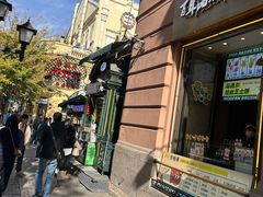 -马迭尔冷饮厅1906(中央大街店)