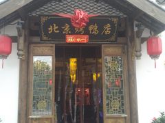 门面-明丰小渔馆(明月路店)