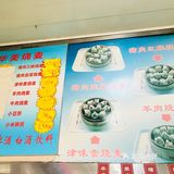 网红小吃大盘点—华美烧麦