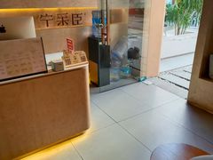 -宁采臣Sleep·采耳·SPA放松馆(湖里万达店)