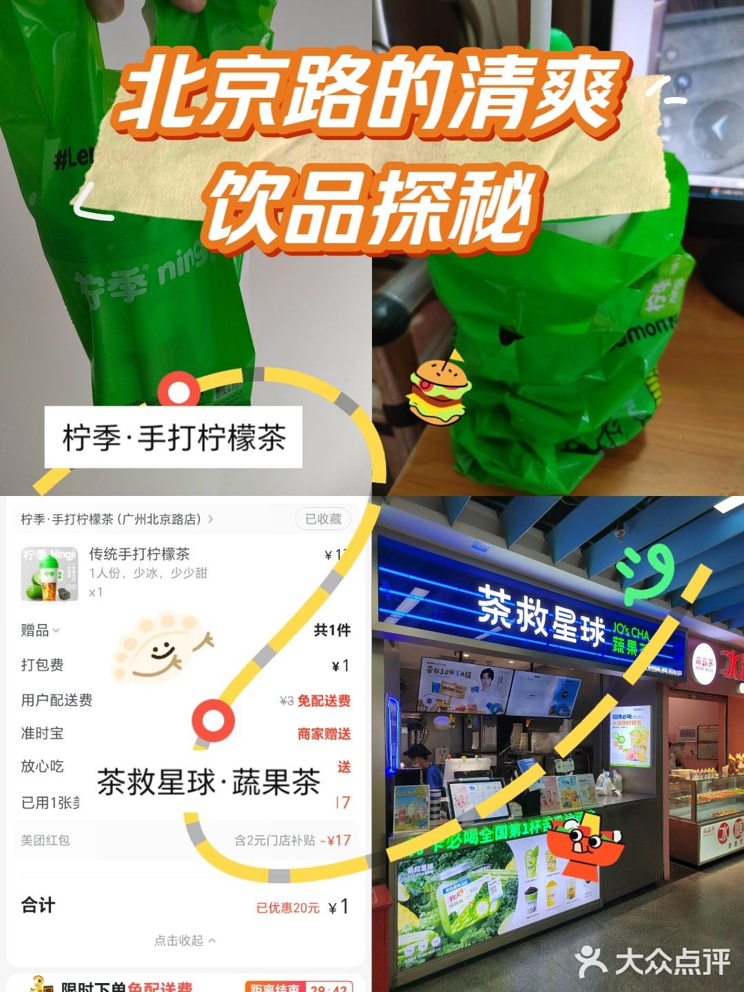 今天冷饮又要超标了[捂脸]