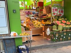 -鲜丰水果(番禺路店)