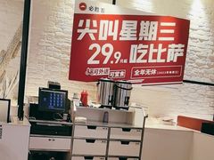 -必胜客(积水潭店)
