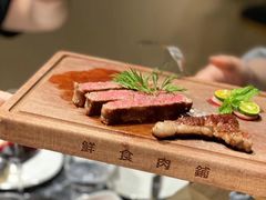 -MEAT MATE 鲜食肉铺(凤凰汇·里巷店)